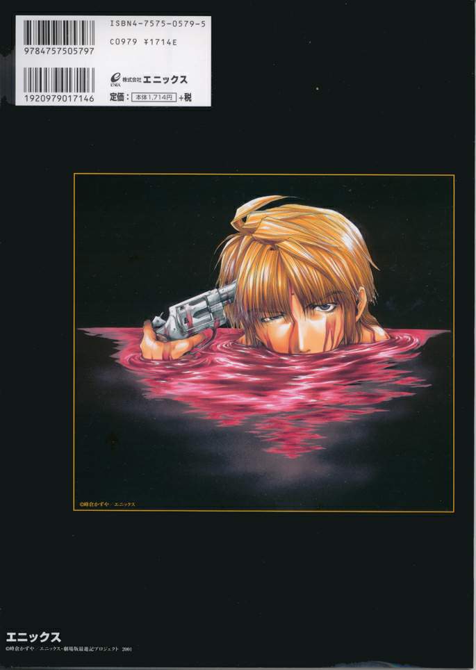 Otaku Gallery  / Art Books / Saiyuki Visual Complete / 002.jpg